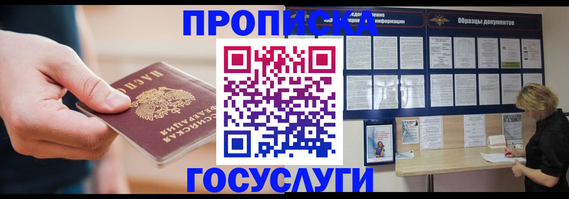 регистрация в Кировске