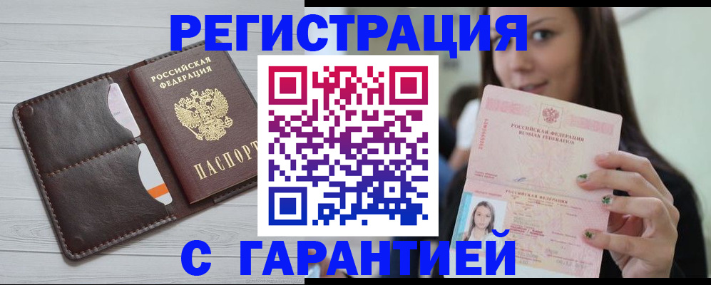 найти адрес прописки в Кировске