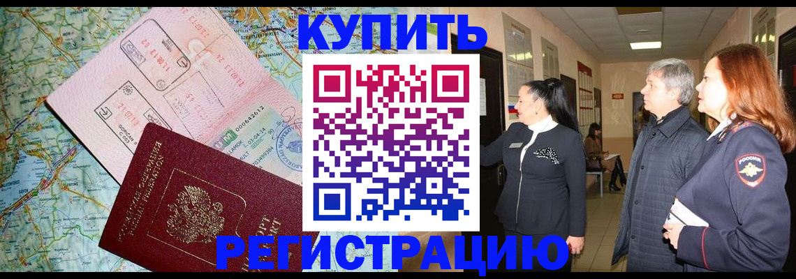прописка от собственника в Кировске