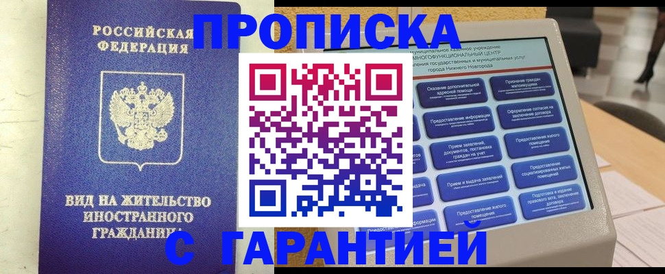 регистрация для школы в Кировске