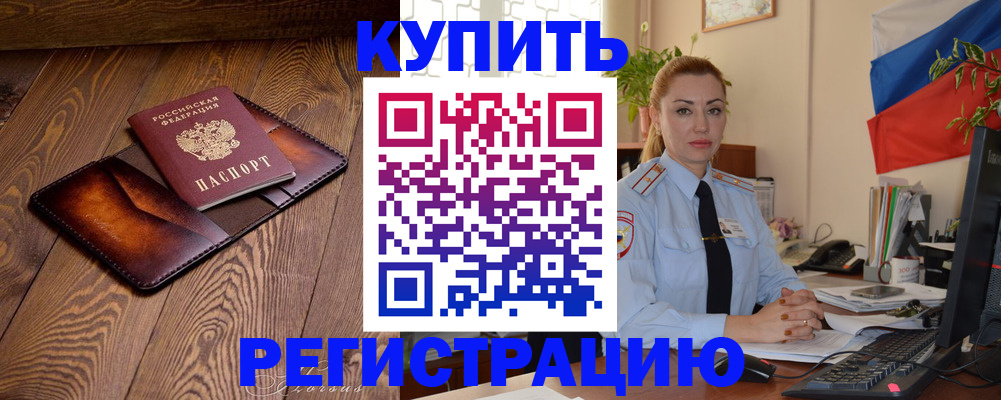 регистрация для дет. сада в Кировске
